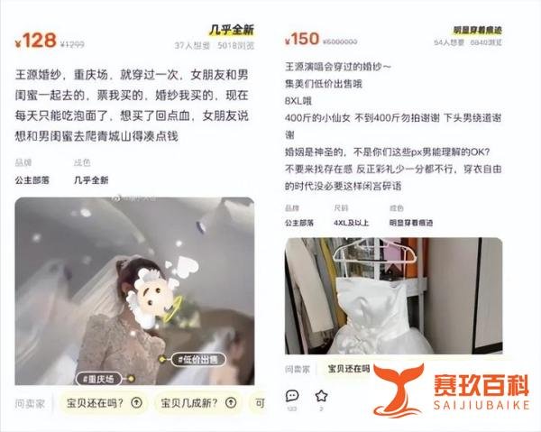 女粉丝穿婚纱看王源演唱会，致情侣分手，婚纱店更是赔钱得底朝天