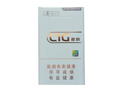 贵烟喜格5mg白香烟价格表图大全一览表
