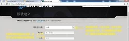暗黑3怎么注册