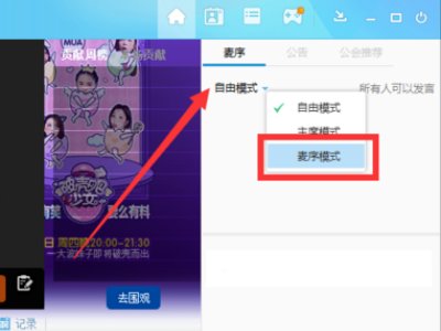 电脑端淘宝直播为什么不能使用YY伴侣