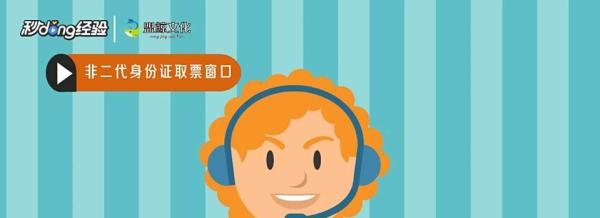 没有身份证怎么取火车票