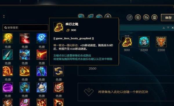 LOL英雄联盟S8赛季曙光女神雷欧娜出装攻略