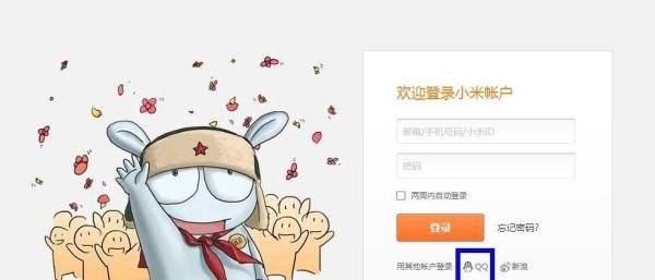 红米手机怎么预定