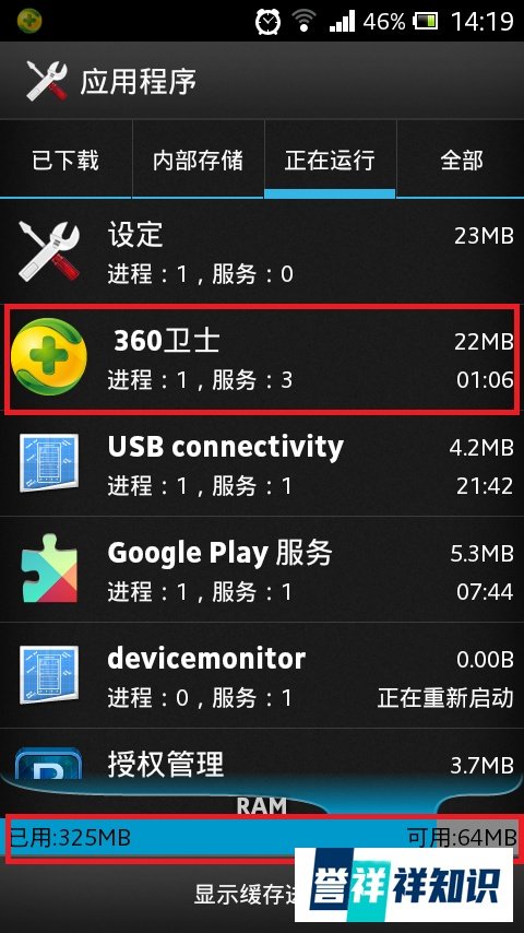 LBE安全大师360手机卫士腾讯手机管家哪个更好？