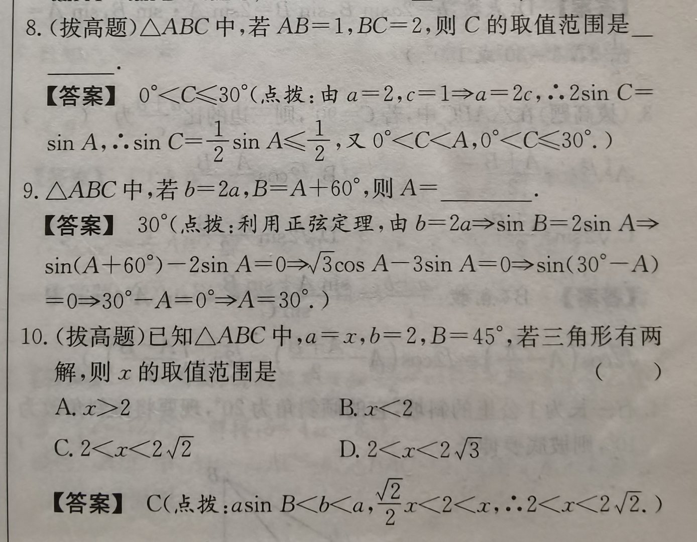 在三角形ABC中,设a+c=2b,a-c=п/3