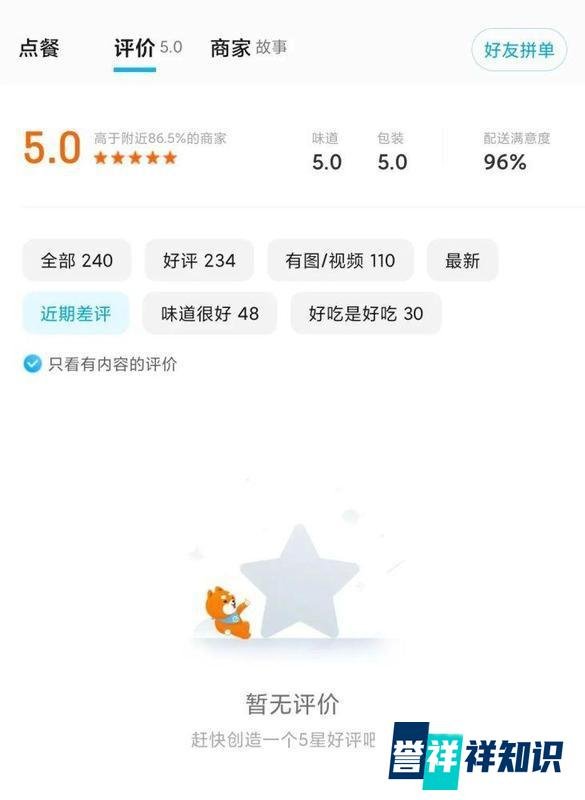 “穷比快乐屋”餐饮界的泥石流