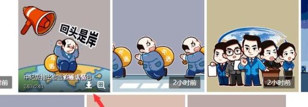 追逃追赃表情包qq怎么添加