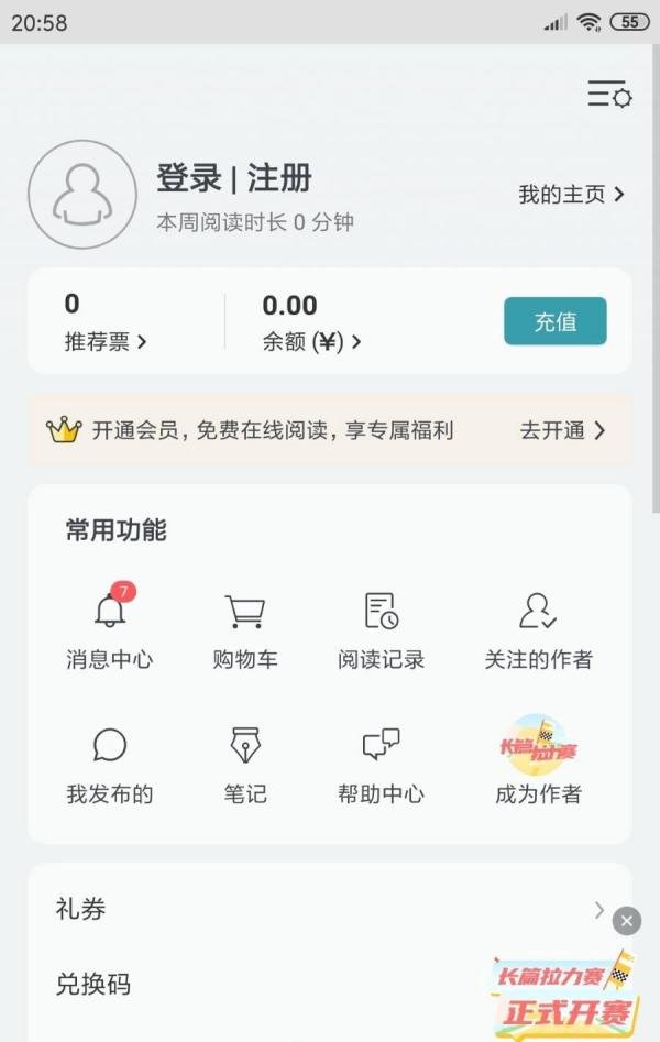 豆瓣阅读中怎么查看黑镜子