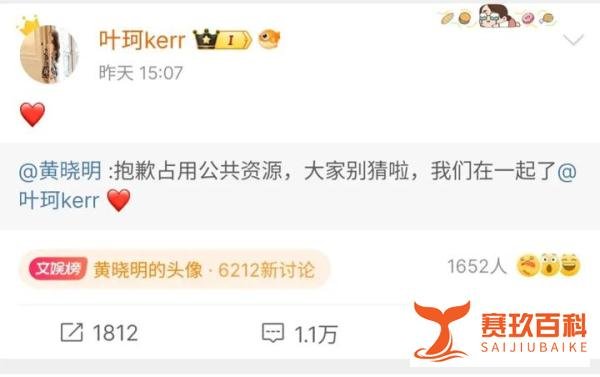 黄晓明官宣新恋情,女主身份曝光:离异有娃、有8家企业,高颜值、身材火辣!