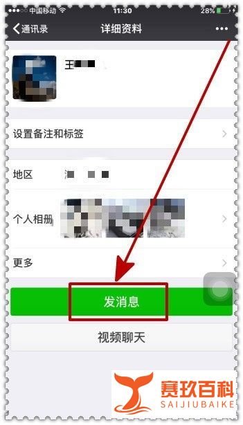 微信怎么发拜年红包？