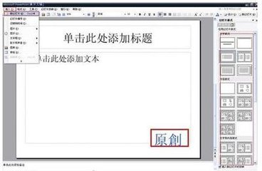 怎么让ppt中一个动画先出现后消失？