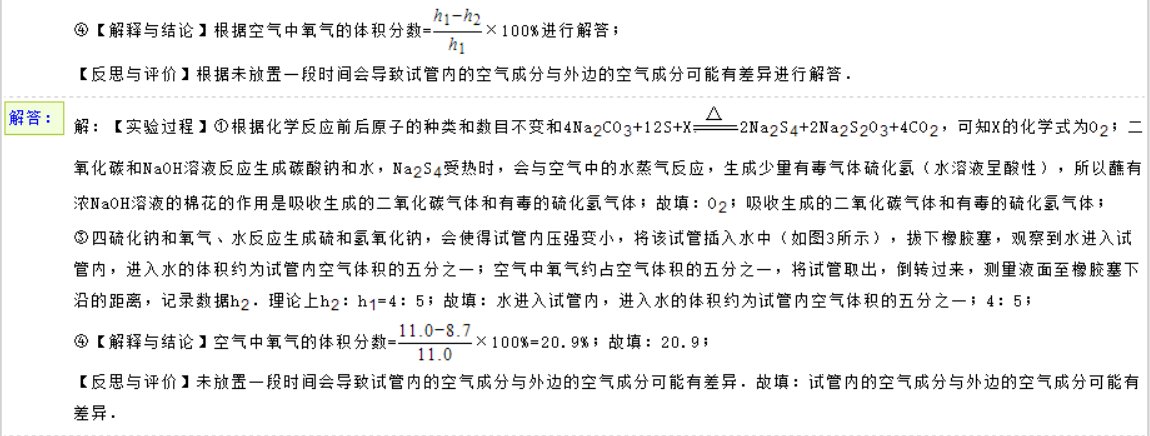 2013北京中考化学题（求解析）