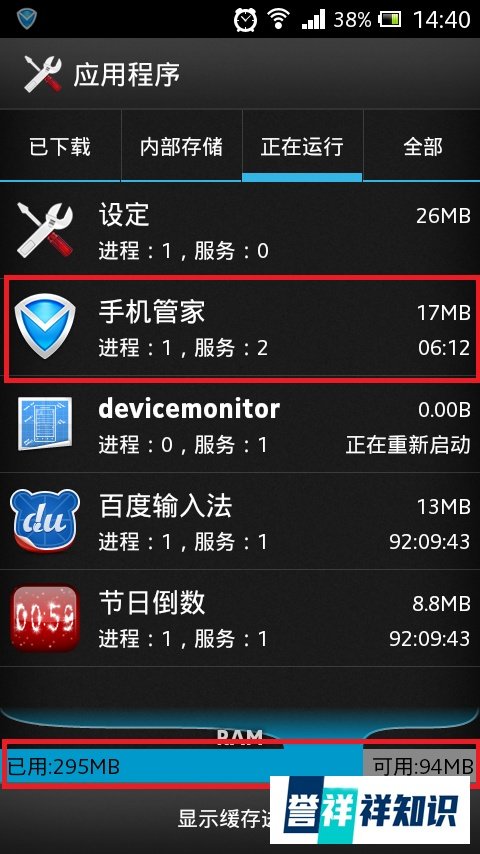 LBE安全大师360手机卫士腾讯手机管家哪个更好？