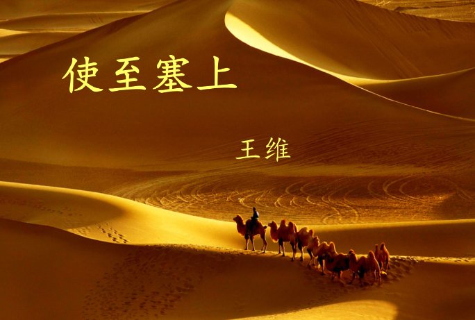 大漠的孤烟这首诗的解释
