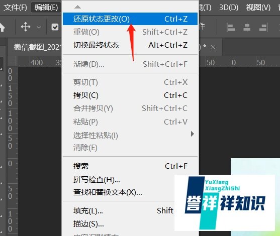 ps怎么后退一步