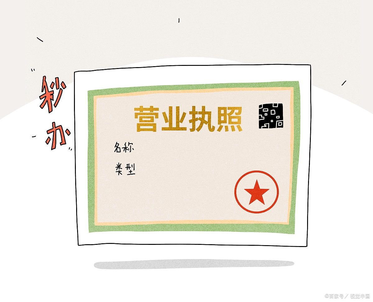 营业执照到期怎么办理延期