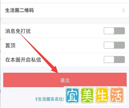 支付宝怎么退出生活圈