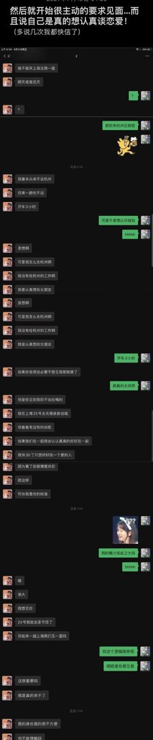SNH48成员晒与吴亦凡聊天记录
