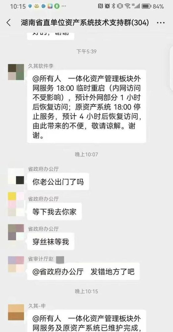 “丝袜门”事件:就是一起罗生门事件，把群众的智商按在地上摩擦