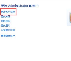 计算机管理员用户名是什么？