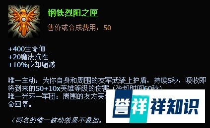 lol上单时间刺客艾克出装