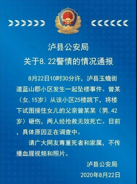 那个从25楼跳下砸死父亲的15岁女孩背后，是3000万中国孩子的隐痛