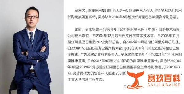 阿里巴巴集团换帅！张勇卸任CEO，吴泳铭、蔡崇信接任