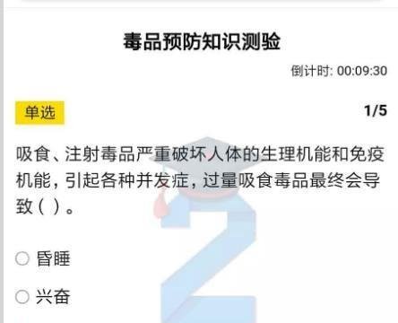 受伤的大脑毒品预防知识测验怎么答-2020青骄第二课堂受伤的大脑毒品预防知识测验答案介绍