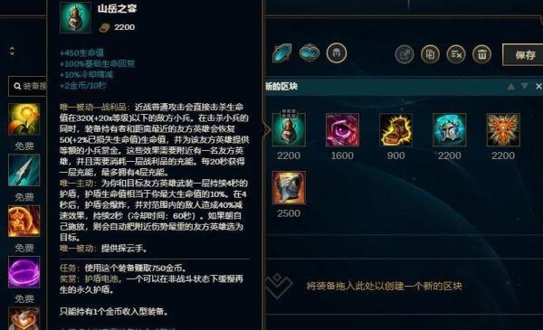 LOL英雄联盟S8赛季曙光女神雷欧娜出装攻略