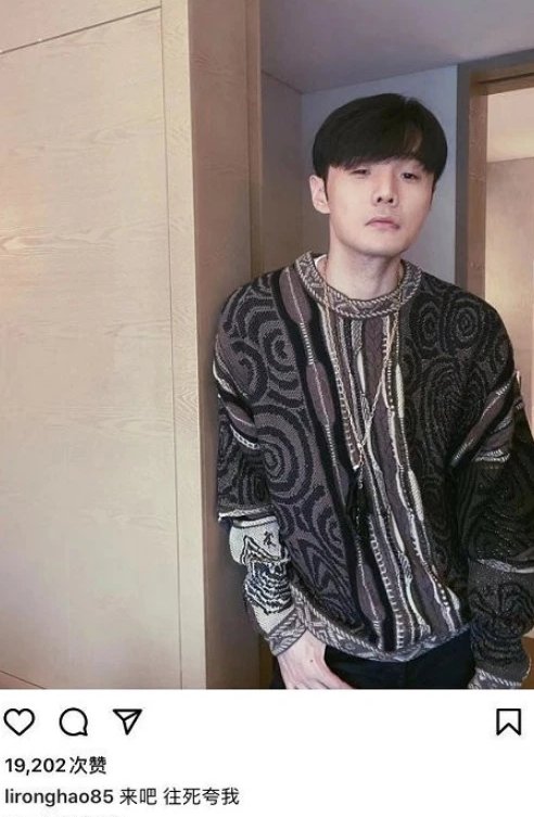 李荣浩同一张图配不同文案，他还做过哪些如此欢乐的事情？