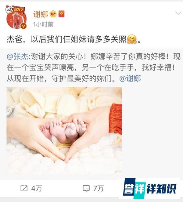 有一种爱情叫张杰与谢娜