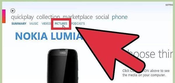 如何将照片从诺基亚Lumia 710转移到PC机
