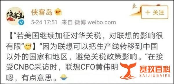 联想到底是不是中国公司—为什么一直“招黑”一直被“骂”