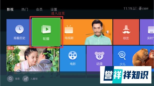 云视听·泰捷怎么看电视直播