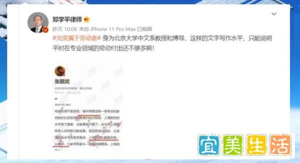 北大博导回应语病:不喜欢直说!网友:对北大失望,或影响中文研究
