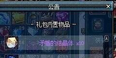 dnf浓缩的纯洁之骸怎么得?浓缩纯洁之骸有什么用