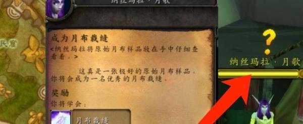 术士裁缝选哪个分支