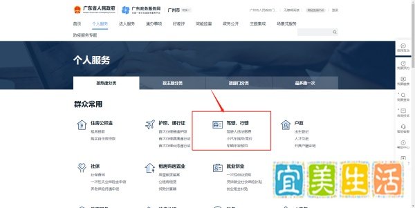 广州驾驶证到期了怎么换证