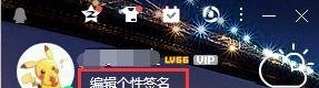 QQ如何发布签名