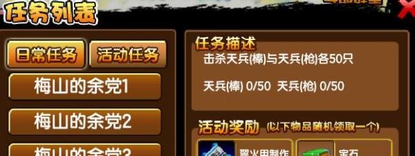 造梦西游3翼火甲怎么获得
