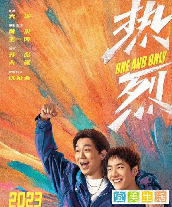 《长空之王》《热烈》定档，王一博没资本优势，他却成了这样