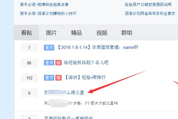帖子是什么?怎么发帖子啊?