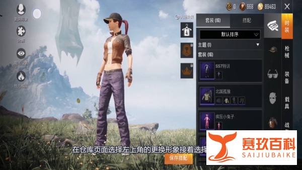 吃鸡捏脸代码怎么用