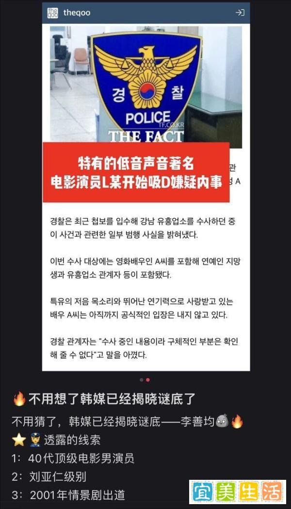 快报!韩国演艺圈顶级电影男演员L某因涉毒被调查!