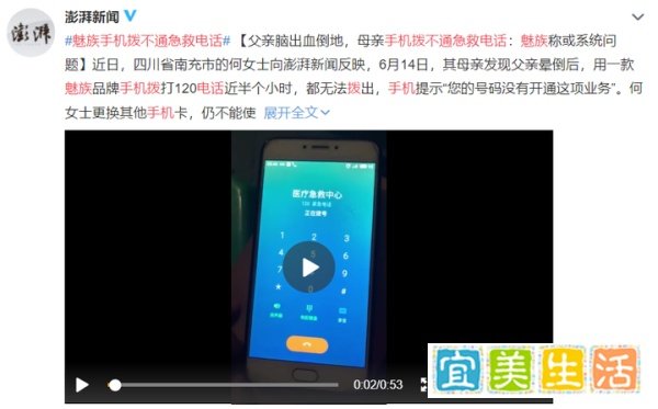 如何评价魅族手机拨不出120急救电话？