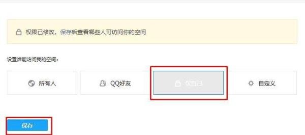 关闭qq空间：QQ空间怎么关闭