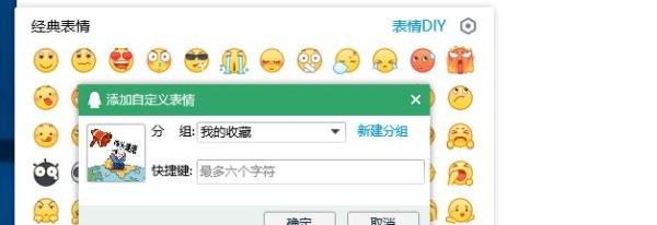 追逃追赃表情包qq怎么添加