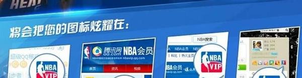 NBA会员图标怎么点亮
