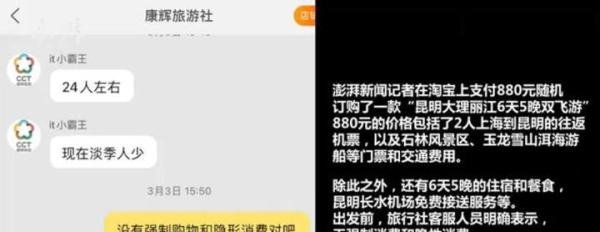 套路?“导游威胁游客不消费会影响征信”隐形消费内幕太可怕