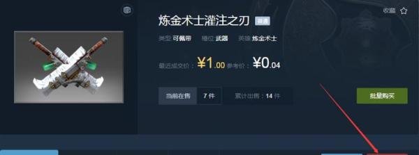 如何在STMBUY中国电竞饰品交易平台求购饰品？